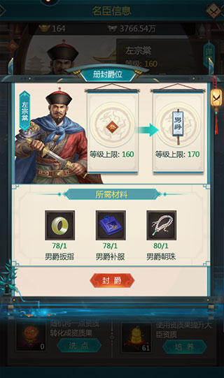 我在大清当皇帝oppo版