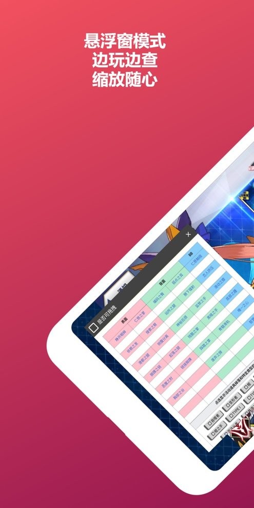 FGOMooncell手机版截图2