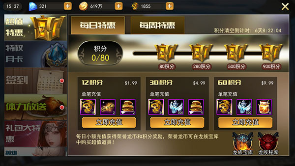 女神联盟2腾讯版