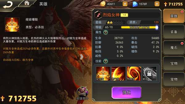 女神联盟2腾讯版