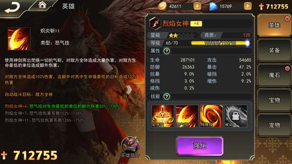 女神联盟2腾讯版