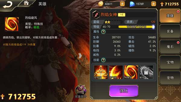 女神联盟2腾讯版