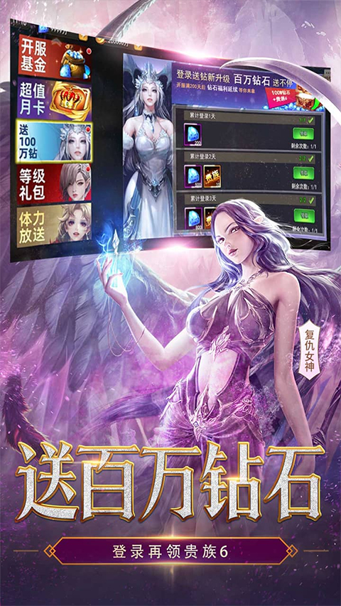 女神联盟2腾讯版最新版截图4