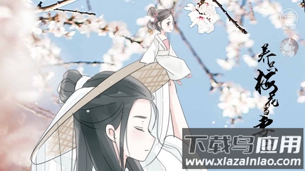 养只梅花当妻子金手指橙光游戏截图