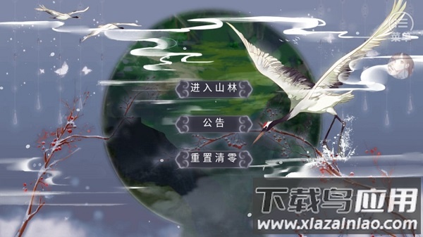 养只梅花当妻子金手指橙光游戏截图