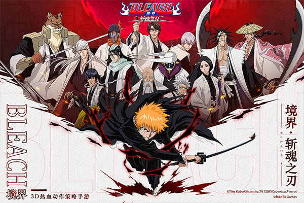 境界斩魂之刃最新版本截图