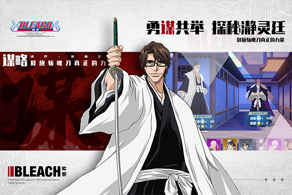 境界斩魂之刃最新版本截图