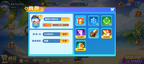 名门捕鱼红包版最新版截图1