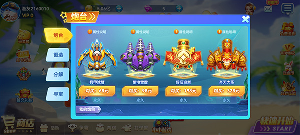 名门捕鱼红包版最新版截图2