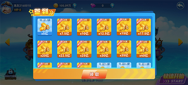 名门捕鱼红包版最新版截图5