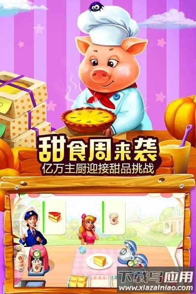 梦想小镇township官方国际版最新版截图1