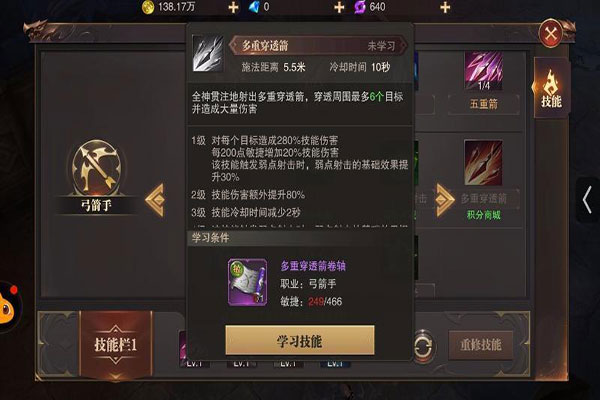 精灵盛典黎明充值折扣版(三倍返利)