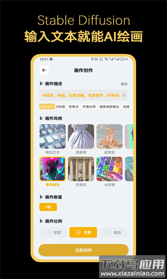 stable diffusion最新版截图2
