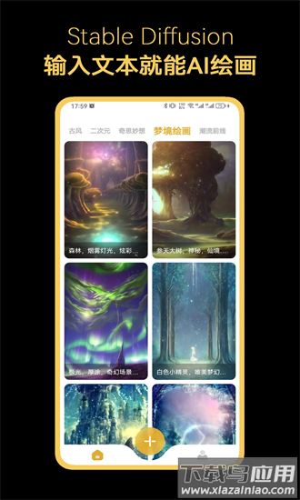 stable diffusion最新版截图3