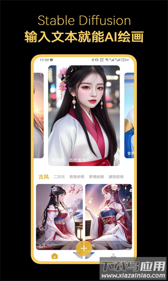 stable diffusion最新版截图4