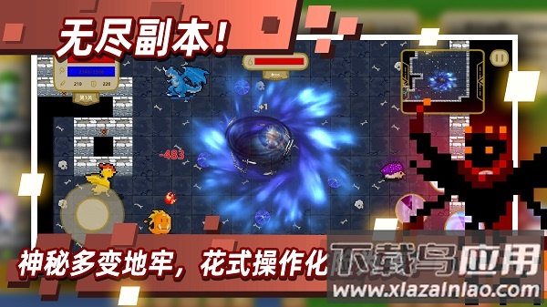 传说之旅技能伙伴破解版截图1