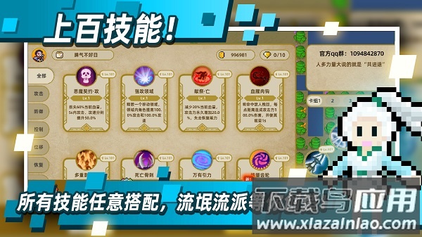 传说之旅技能伙伴破解版截图2