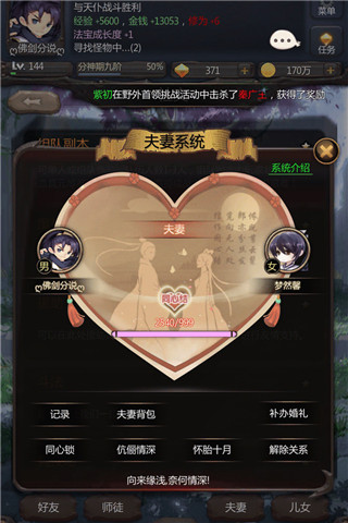 仙侠第一放置百度版