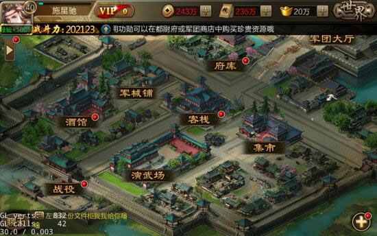 三国战争快手版