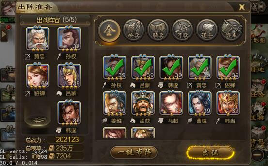 三国战争快手版