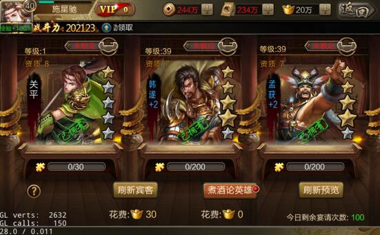 三国战争快手版