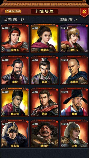 极品芝麻官华为版本