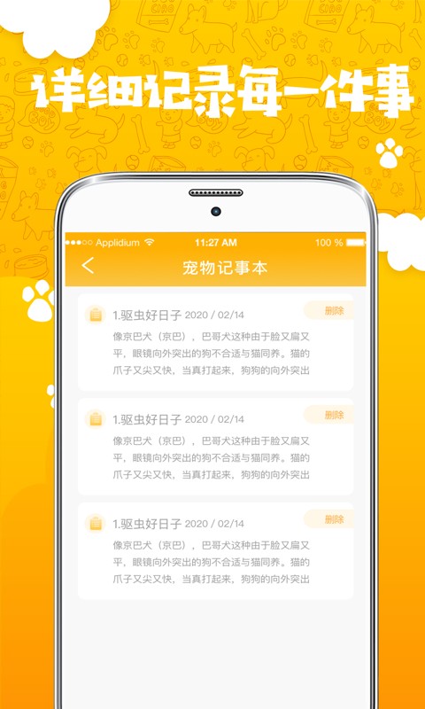人猫人狗翻译器最新版截图