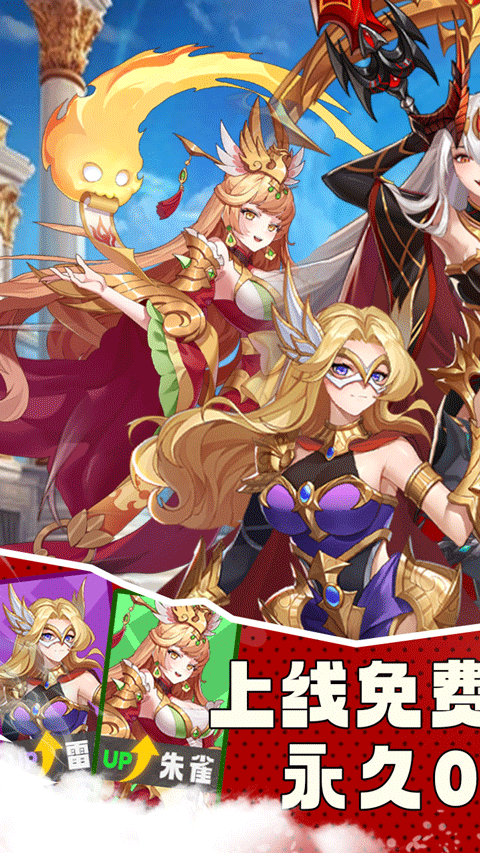 灵剑传说官方版截图