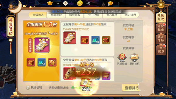 王者修仙广凡版本