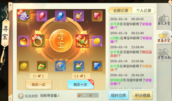 王者修仙广凡版本