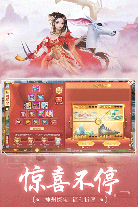 王者修仙广凡版本最新版截图5