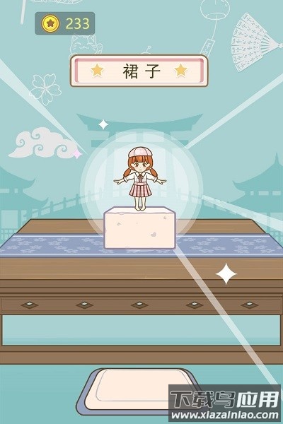 豆腐公主最新版截图