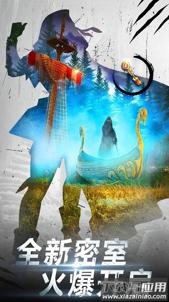 密室逃脱20巨人追踪官方正版最新版截图1
