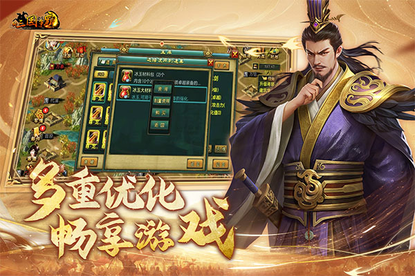 新三国争霸之问鼎天下经典版截图