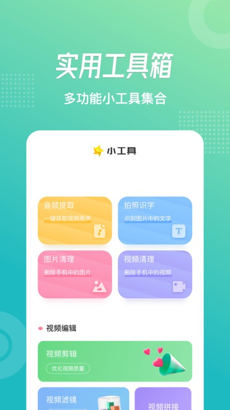 乐享视频官方正版截图