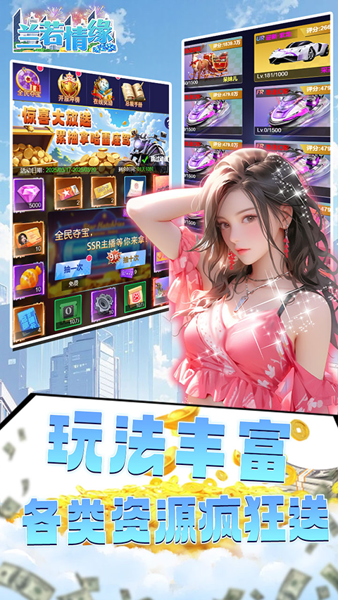 兰若情缘手游最新版截图3