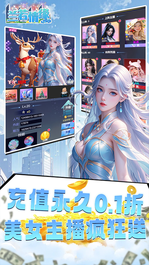 兰若情缘手游最新版截图4