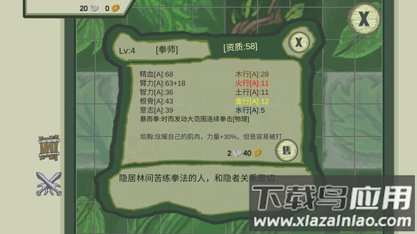 莽荒元素无限元宝版最新版截图3