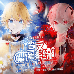 渣反恋爱系统最新版本