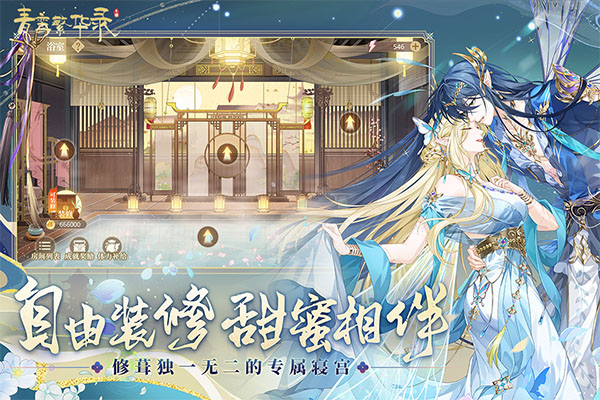 青鸾繁华录破解版最新版截图1