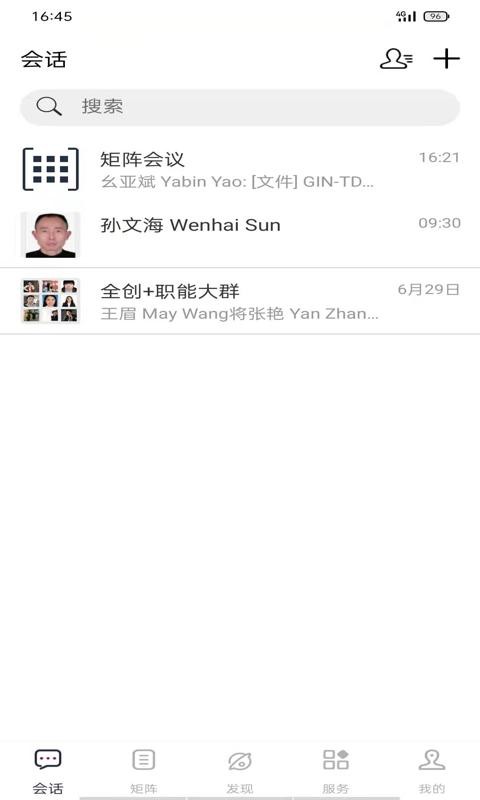 新脸谱最新版截图1