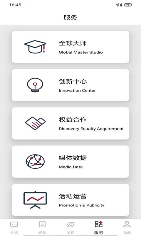 新脸谱最新版截图3
