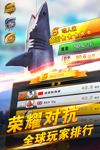 世界钓鱼之旅手机版最新版截图2