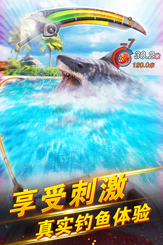 世界钓鱼之旅手机版最新版截图3