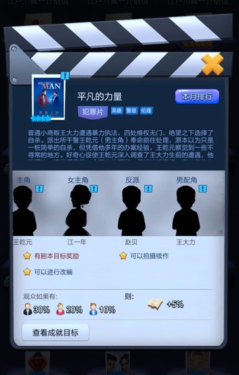 票房大卖王360版本