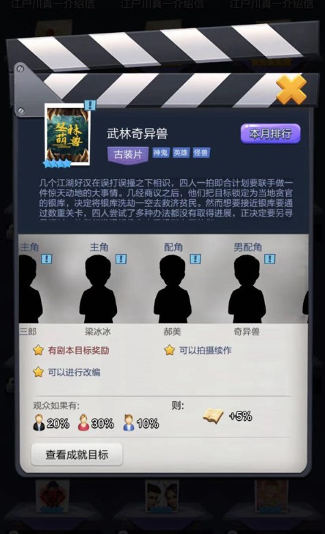 票房大卖王360版本