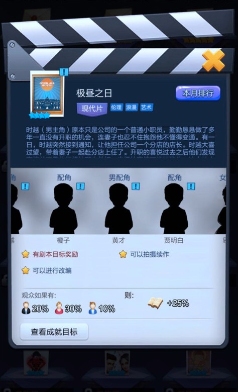 票房大卖王360版本