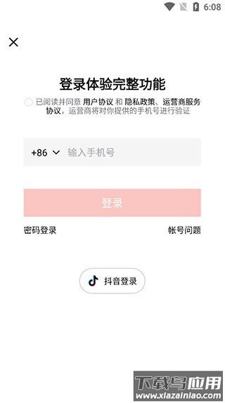 西瓜视频使用教程