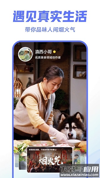 西瓜视频最新版本截图2