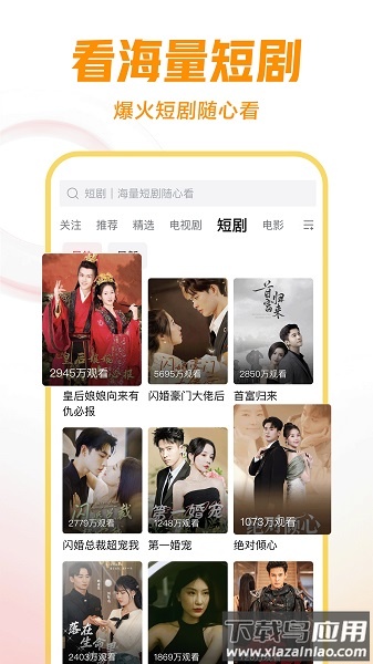 西瓜视频最新版本截图4